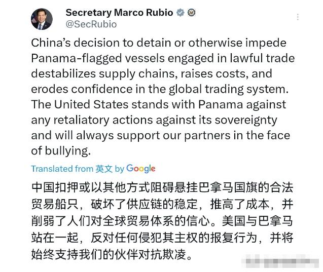 美国站出来为巴拿马撑腰了！

4月2日，美国国务卿鲁比奥声称，中国决定扣留或以其