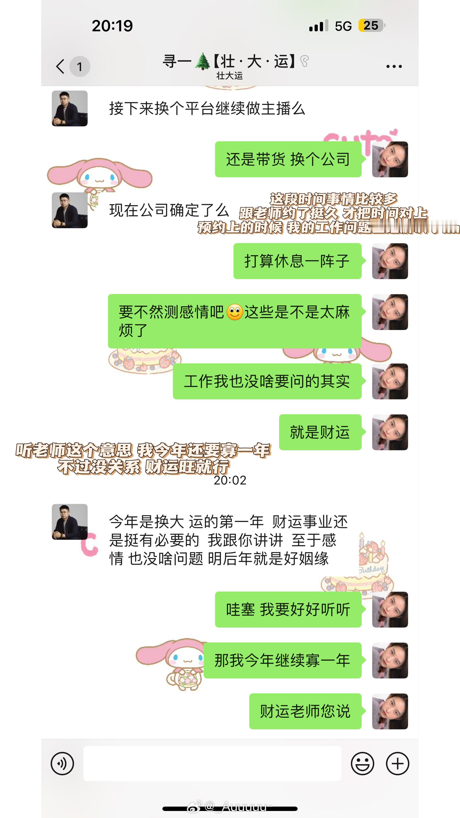 Mi信uu驾到，通通闪开！💡🌟前段日子时常因为工作内耗，偶然发现了壮大运家，