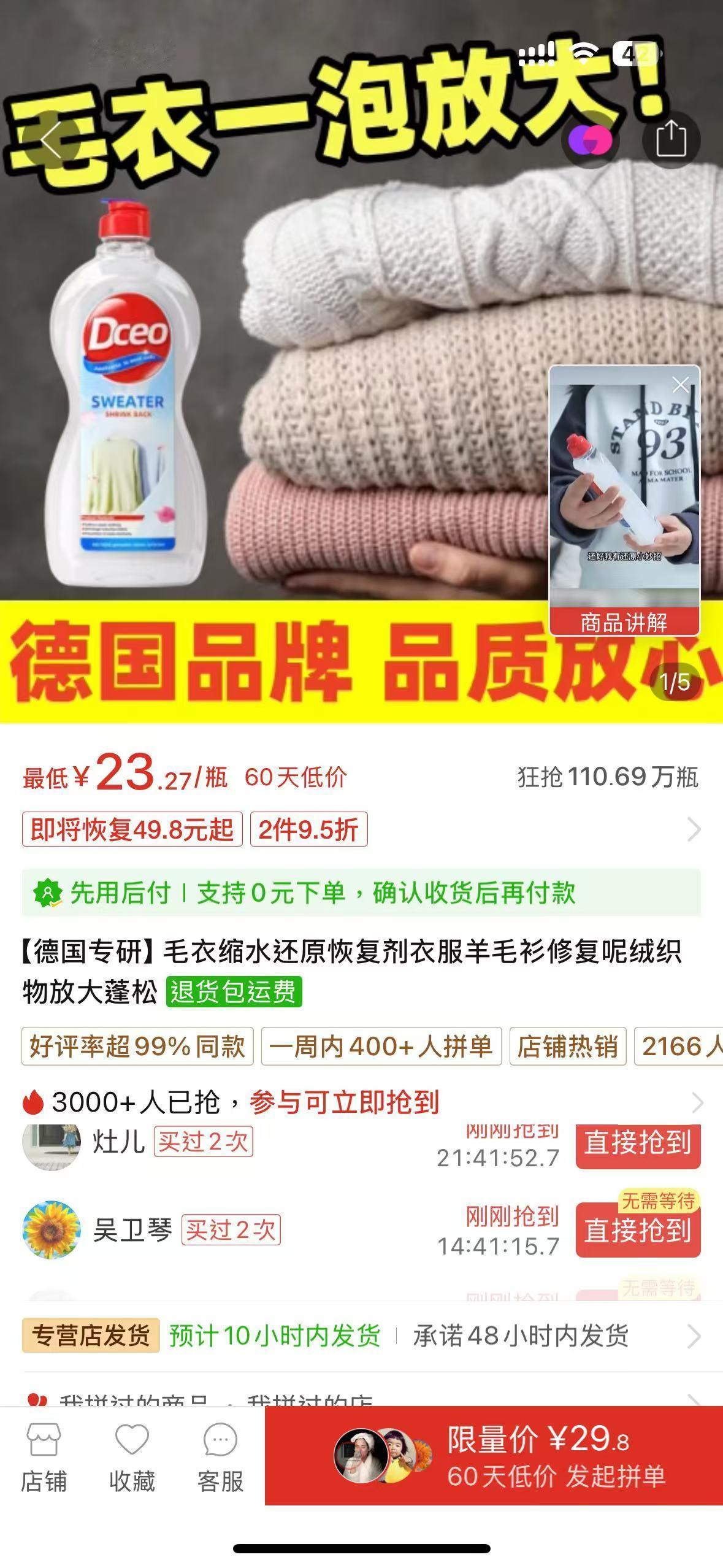 兄弟们，在拼多多买到假货了！DCEO收到货是DEAO！[笑cry] 