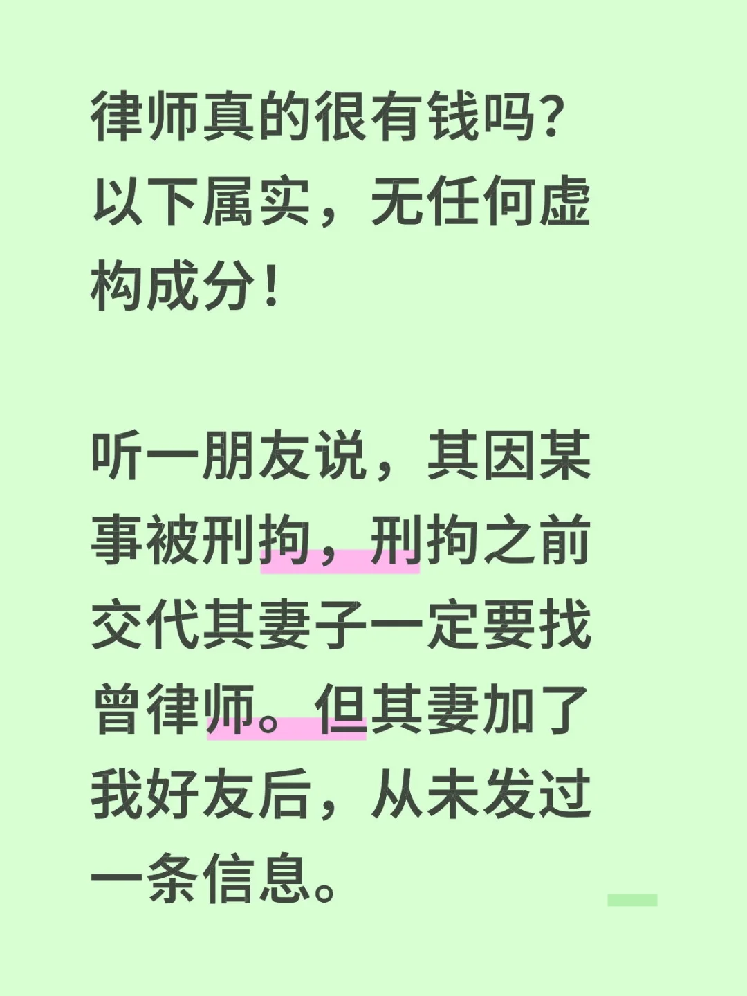 律师真的很有钱吗？