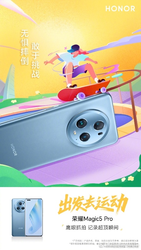 出发去运动，腾空而起，抓住与风并肩的瞬间！#荣耀Magic5#，鹰眼抓拍，记录每