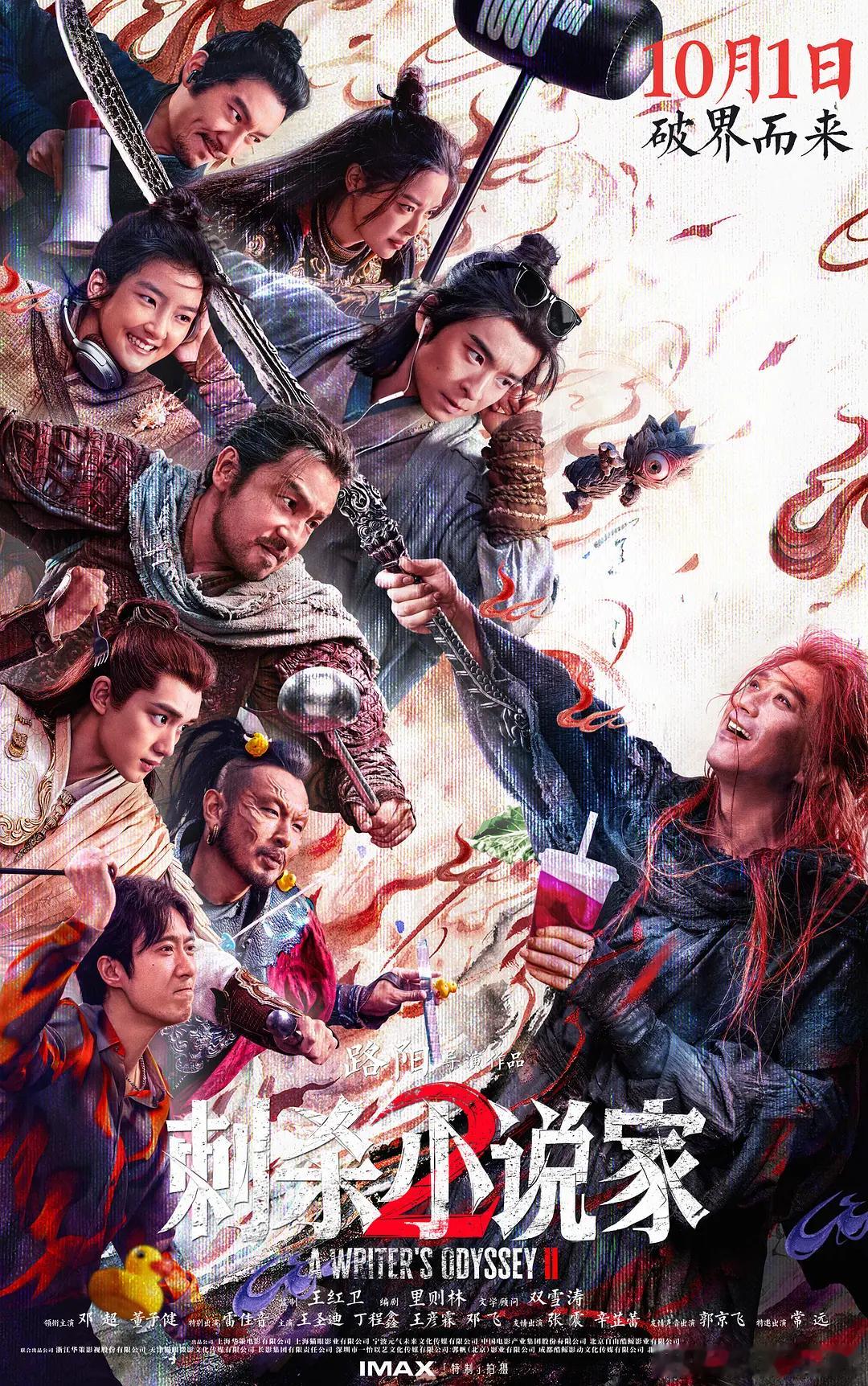 🎬 国庆多部佳片上映，仅需9.9元抢980元全国通用电影卡，覆盖全国5万+影院