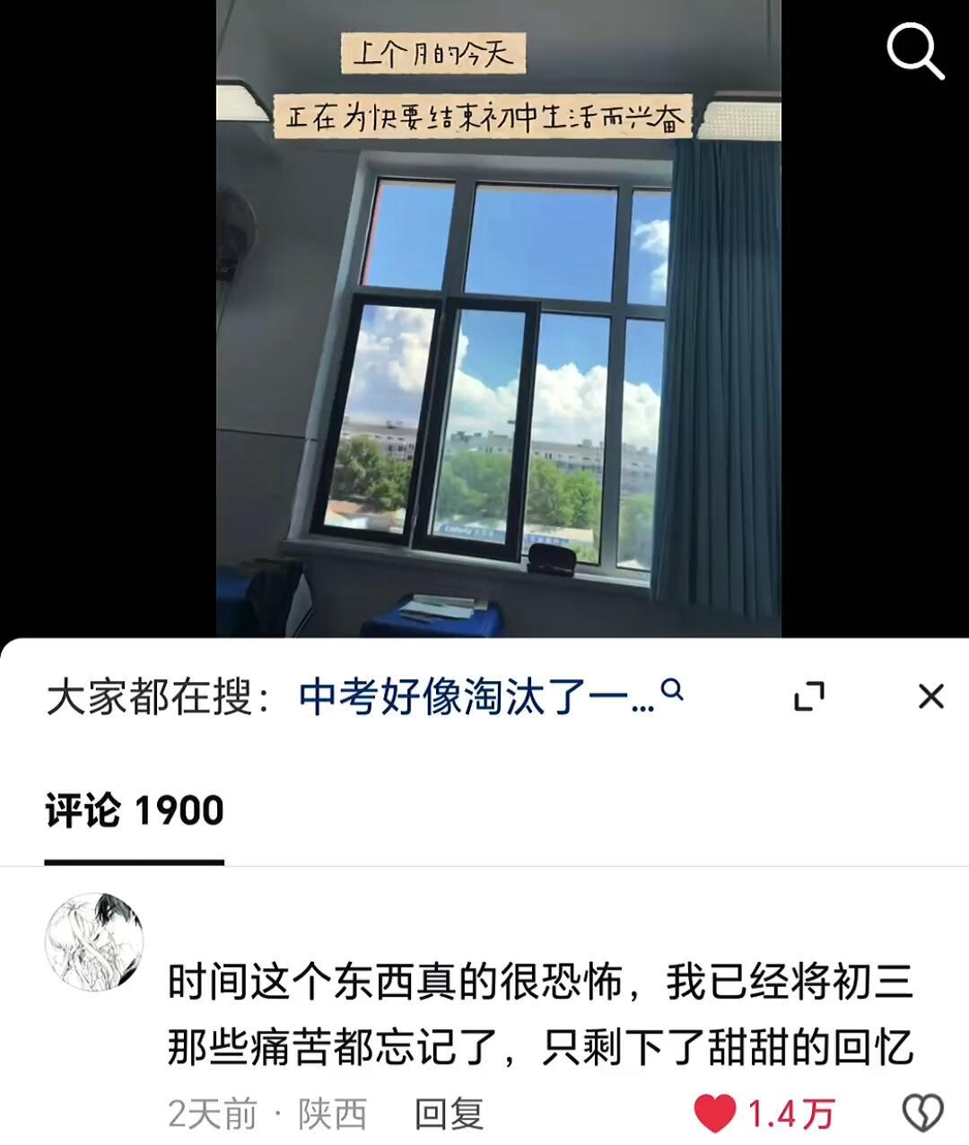 “有些丢的分还没放下 有些离的人还没忘记” 