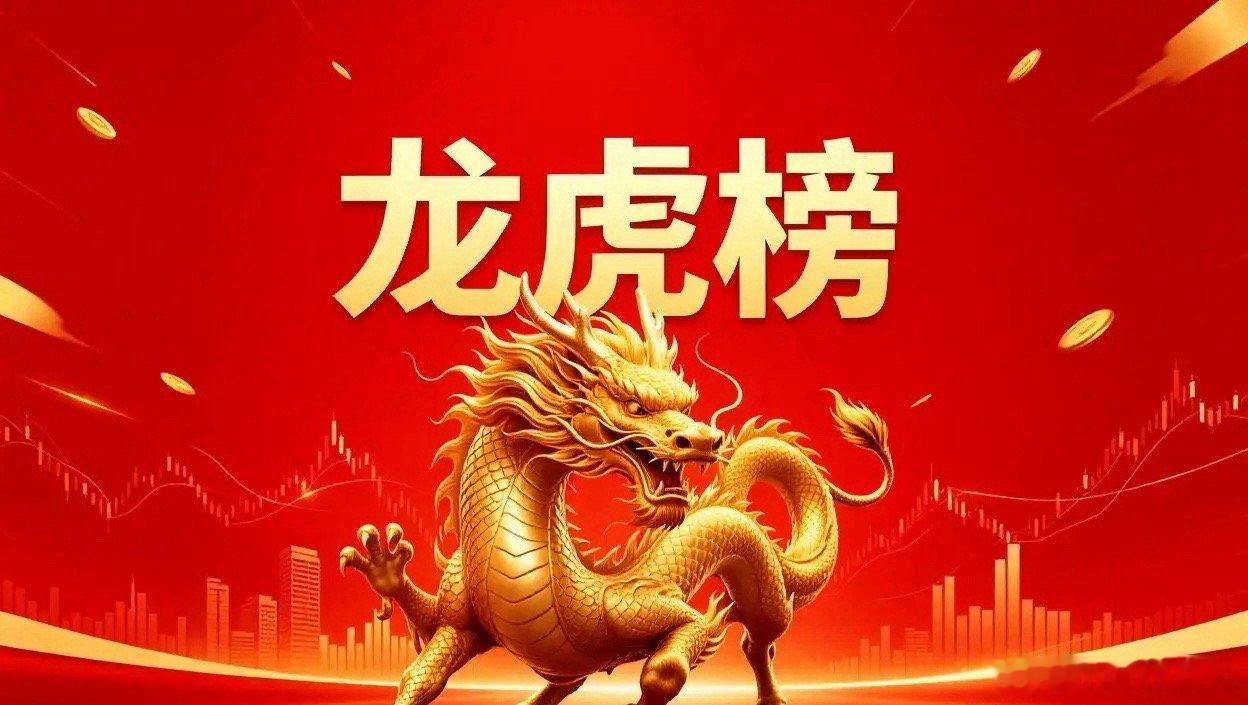 7月8日 龙虎榜复盘数据解读一、知名游资动向章盟主、粉葛：重仓网宿科技，同时布局