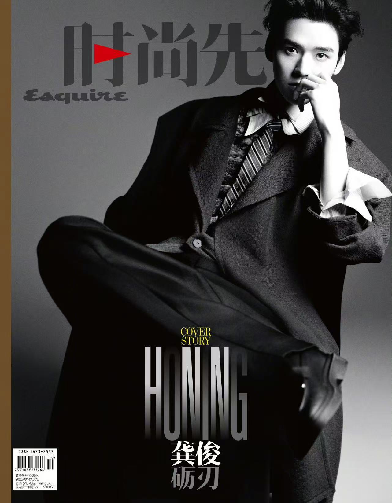 龚俊登上《时尚先生》九月刊暨30周年纪念刊封面，多封解锁多元气质，可松弛可锐利，