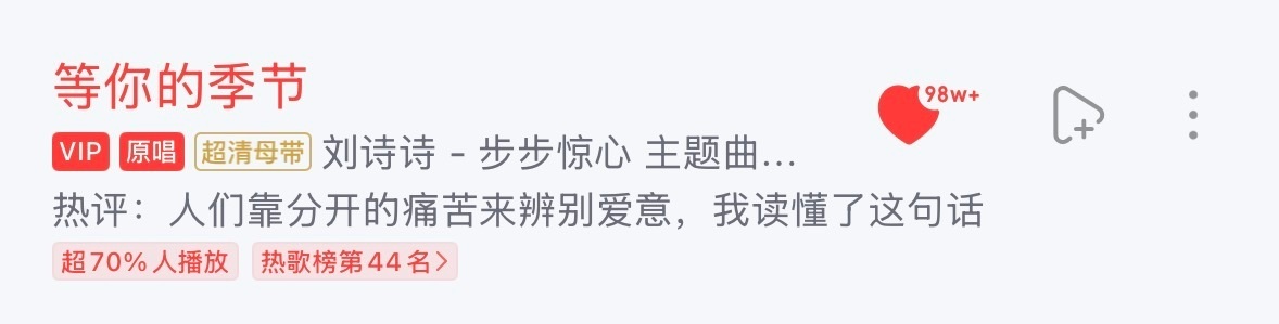 刘诗诗干一行行一行刘诗诗等你的季节杀回来了在所有人以为她淡出时，"一姐"在歌手榜