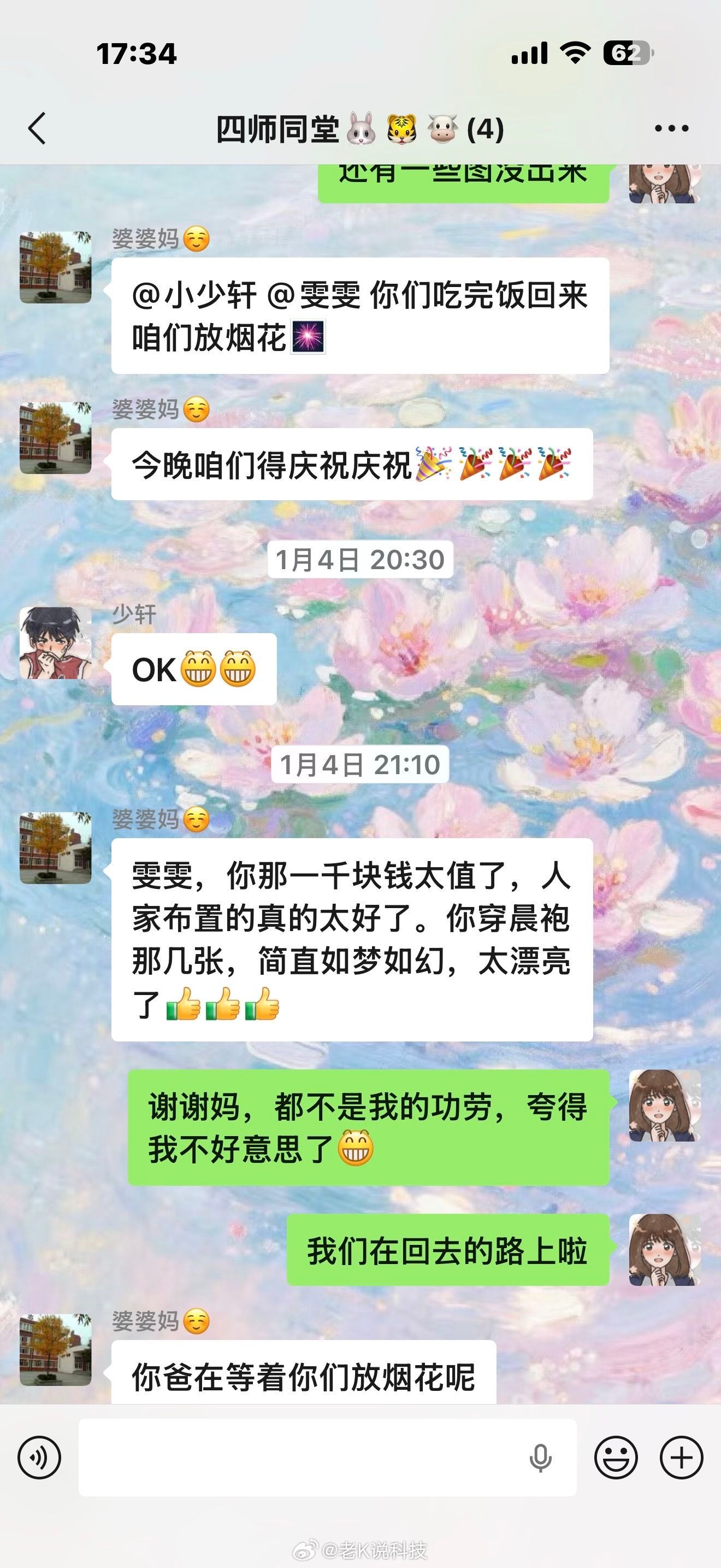 公婆的情商堪比豆包cr：雯雯小神仙