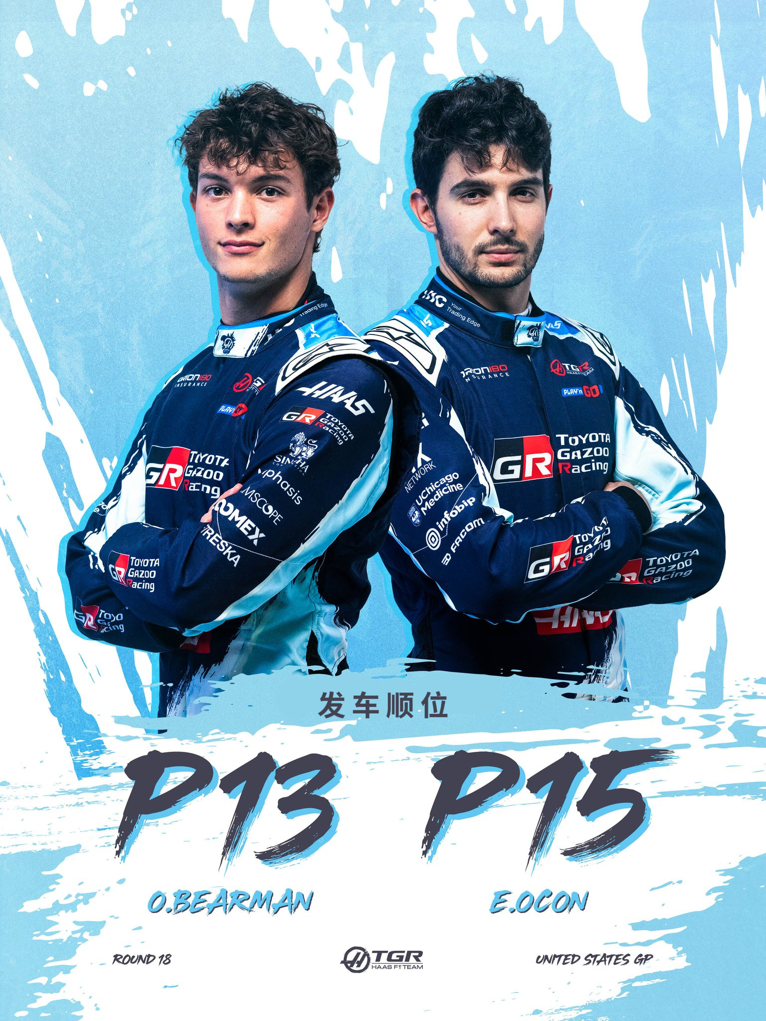 奥斯汀的下午，从这里正式开启🔛2026F1美国大奖赛哈斯F1车队[超话]F1[