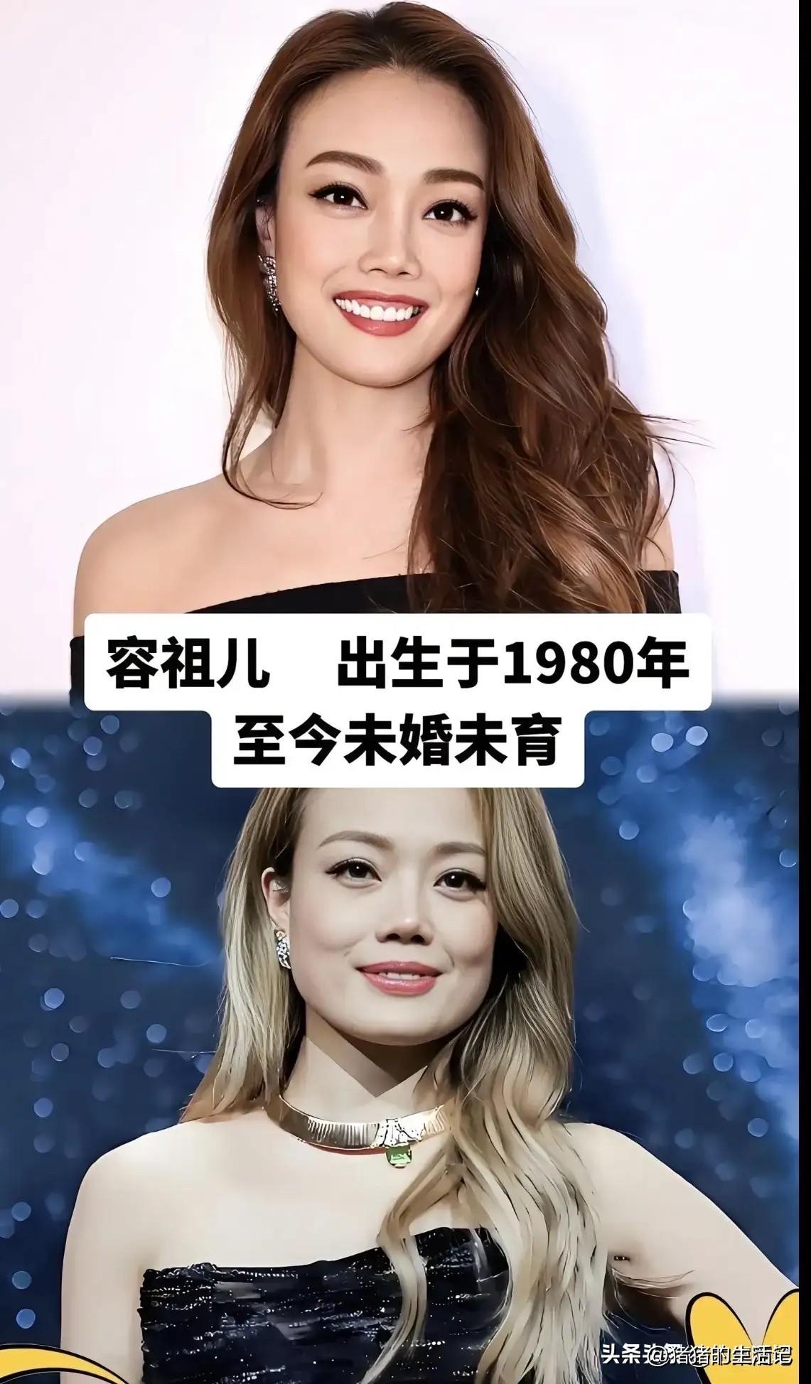 漂亮的容祖儿，40多岁还没嫁人。
漂亮的胡定欣，40多岁还没嫁人。
漂亮的唐诗咏