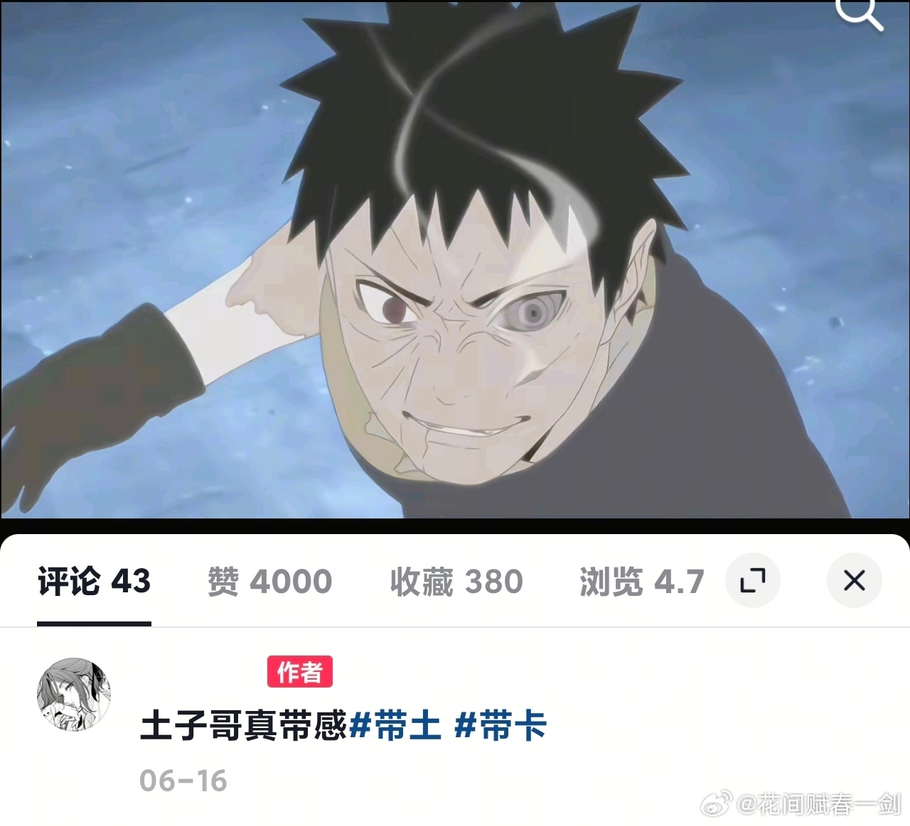 土子哥真带感 