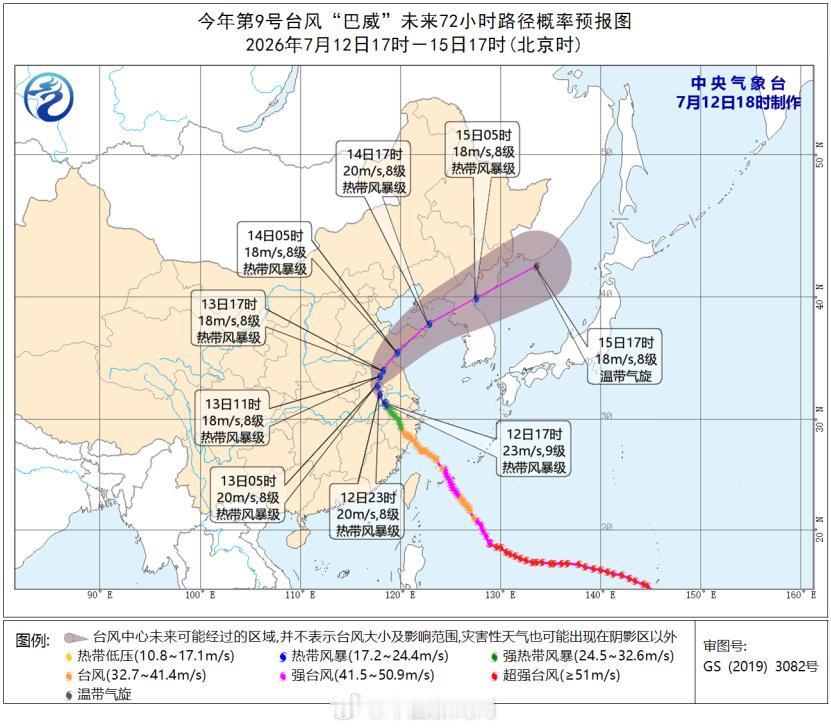 台风巴威路径迎来重大转折！根据中央气象台最新实时预报，今年第9号台风巴威深入内陆