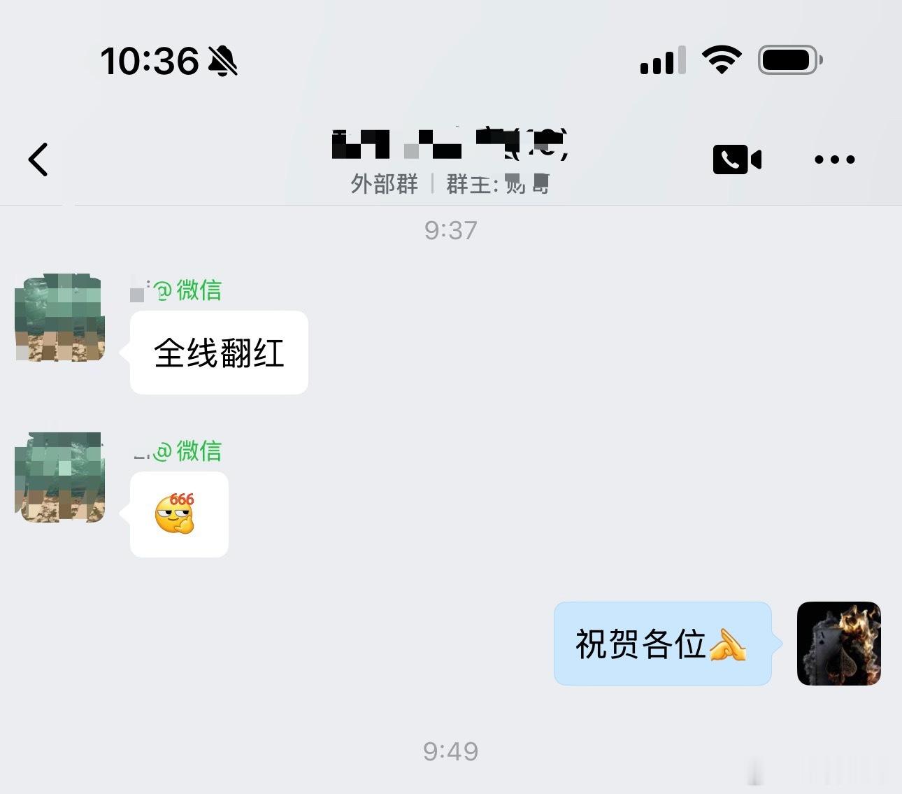 不错，都跟上了期货财经﻿