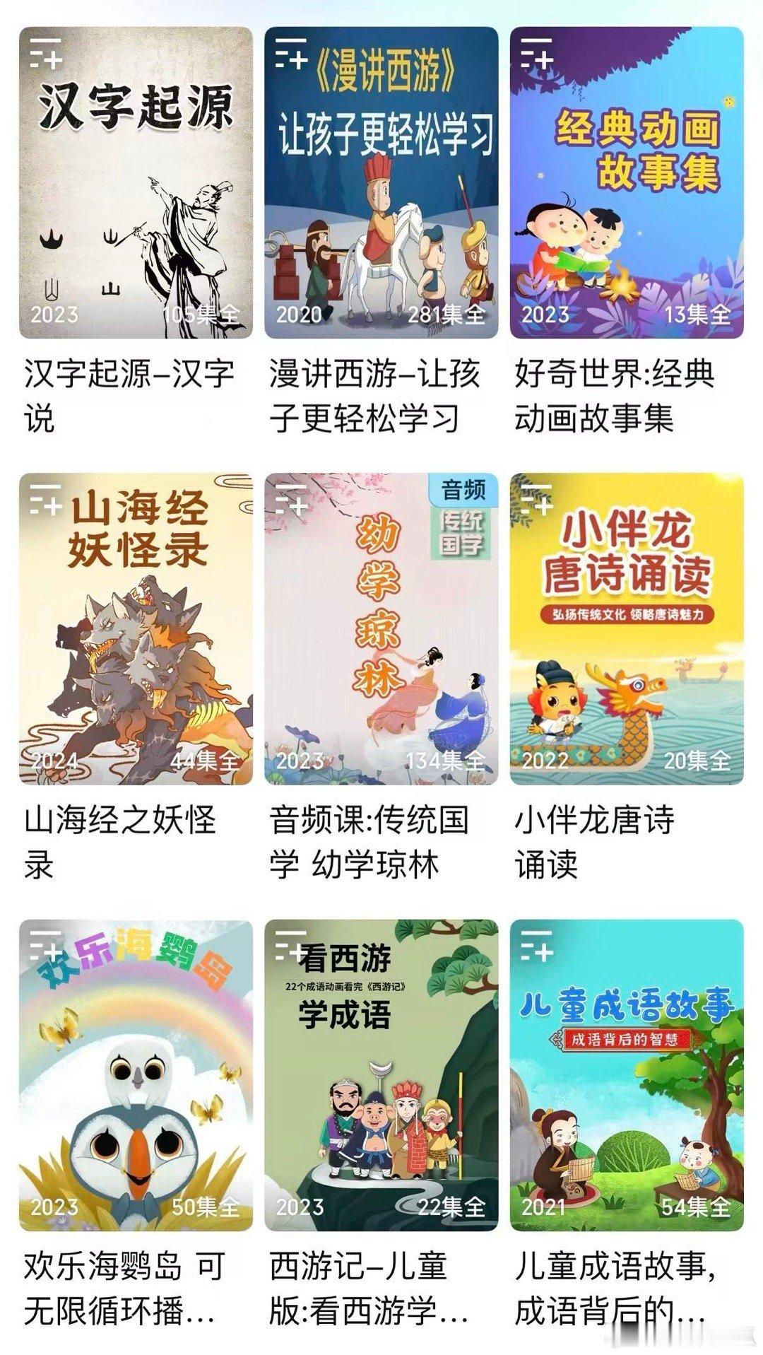 爱奇艺“AI新火计划”二期启动！千万流量+现金奖励，专为儿童科普创作者赋能。用A