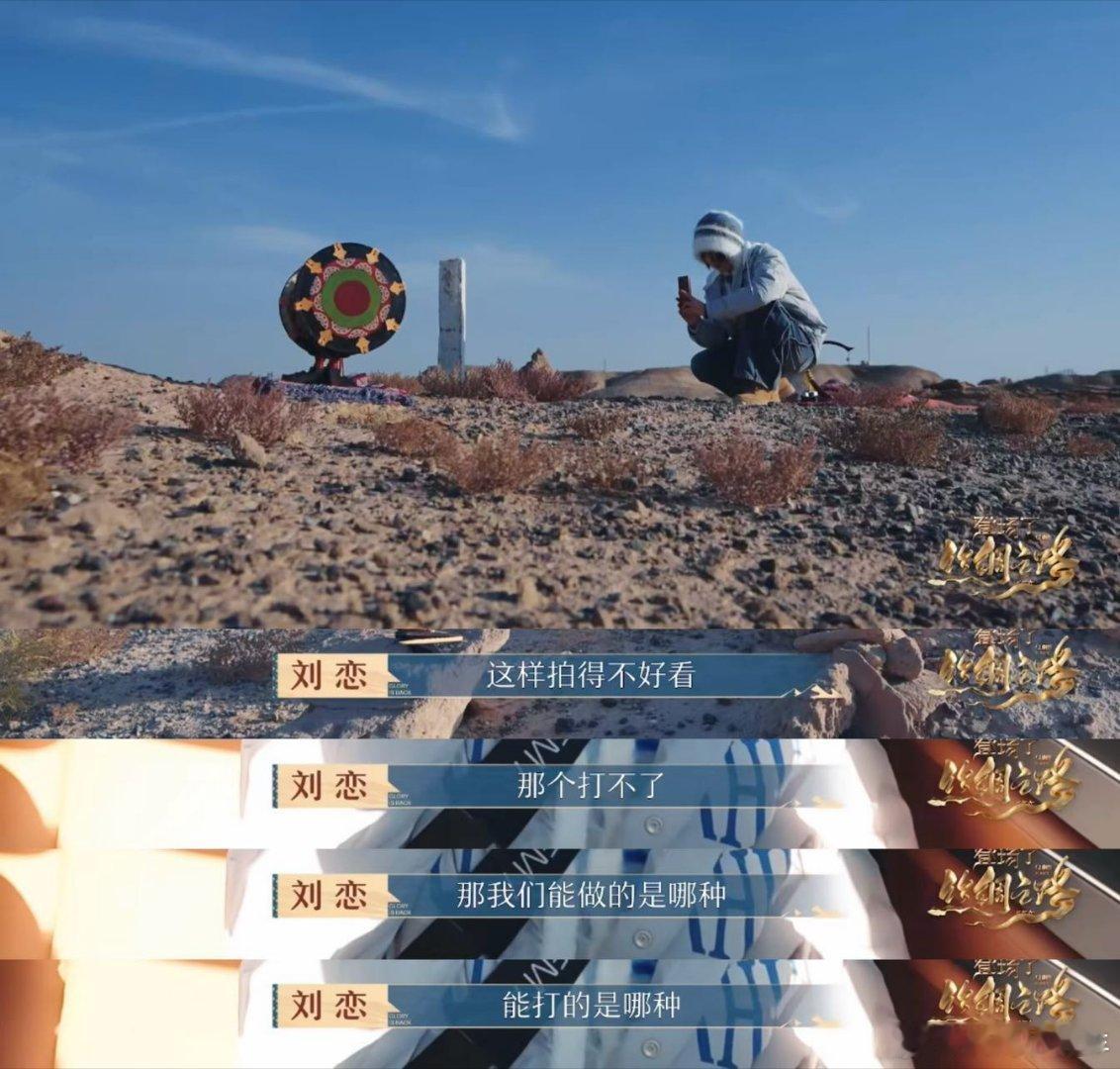刘恋这辈子逃不过ppt了  展览筹备压力大，刘恋告别横笛，一头扎进PPT难题中。
