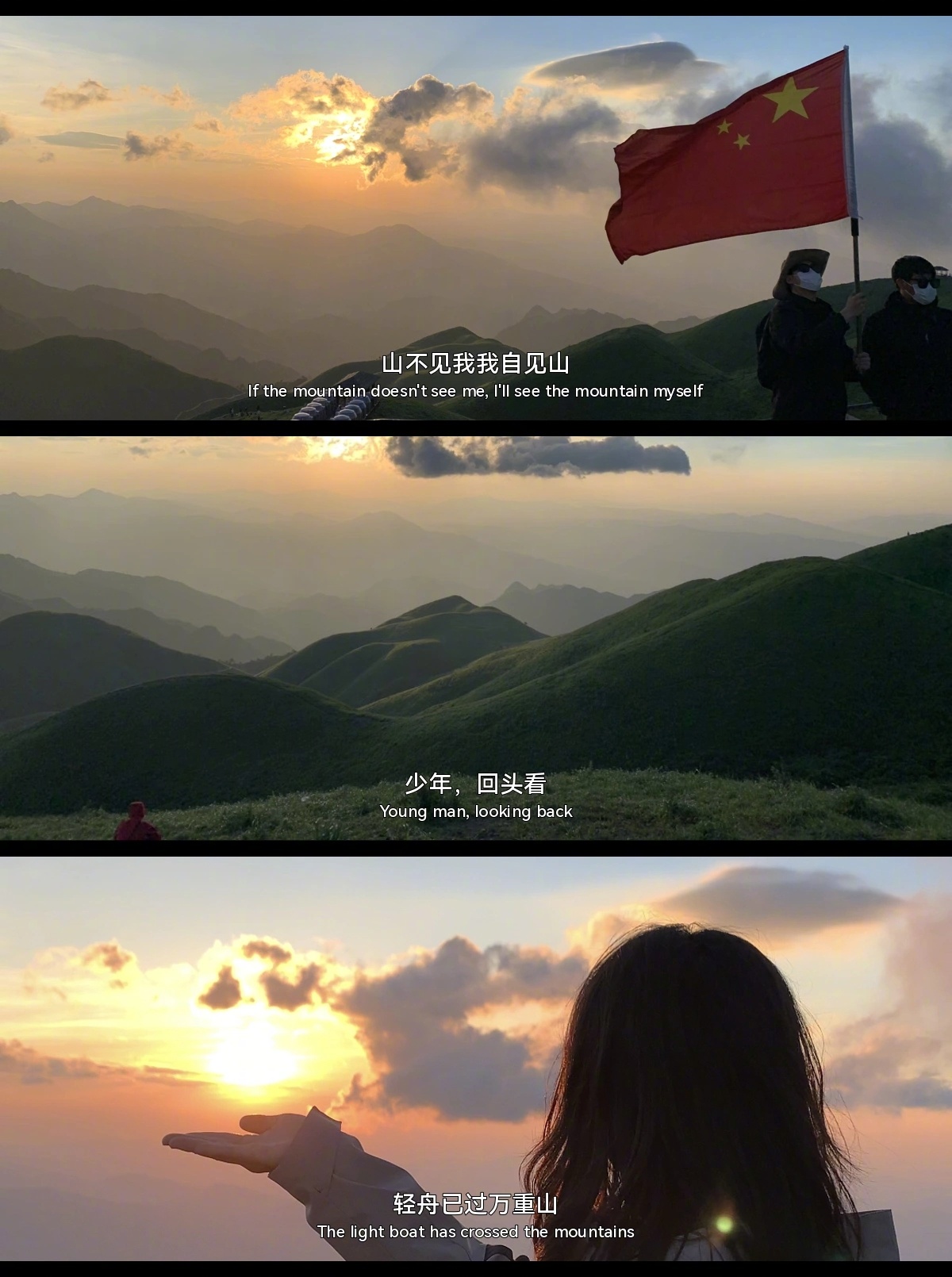 回头看轻舟已过万重山 
