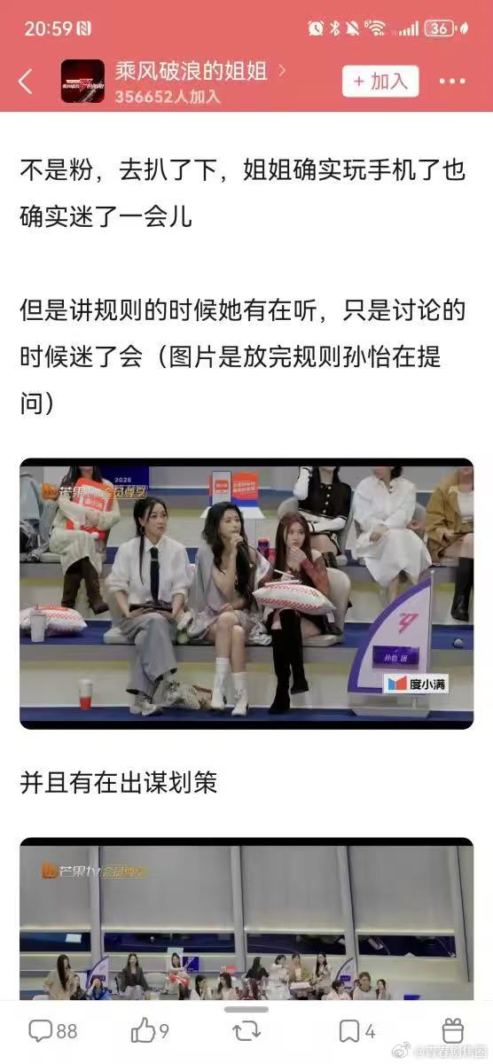 侯宇浪姐直播睡觉乘风2026别被营销号断章取义带偏了，侯宇其实一直在认真为队伍出