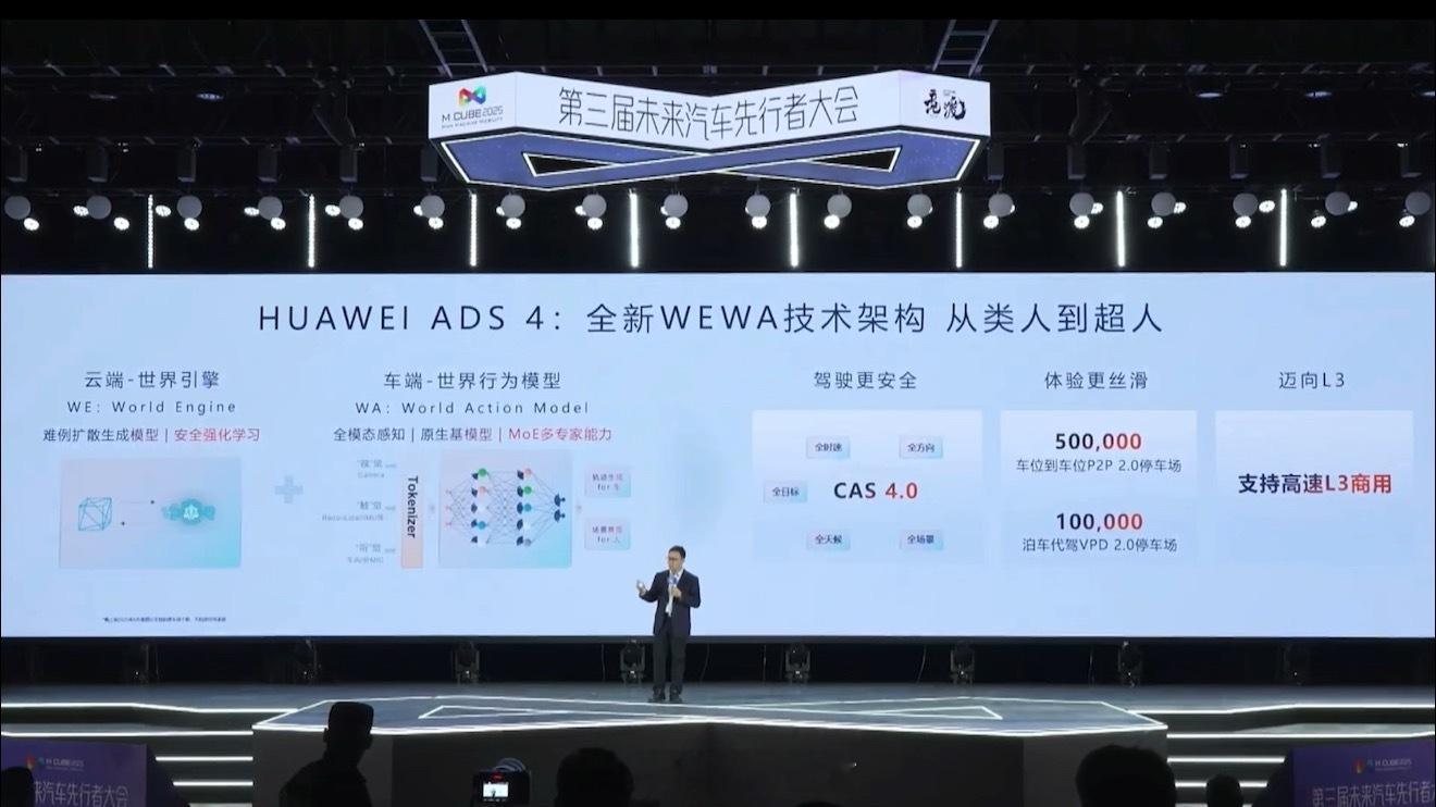 华为乾崑智驾如今升级到了全维防碰撞系统CAS 4.0，具可以说是全目标、全方向、