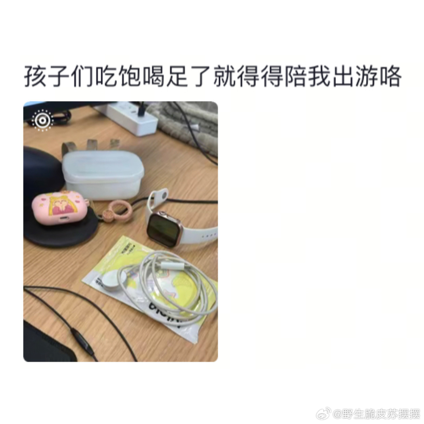 节前带所有设备来公司吃自助餐[doge] ​​​