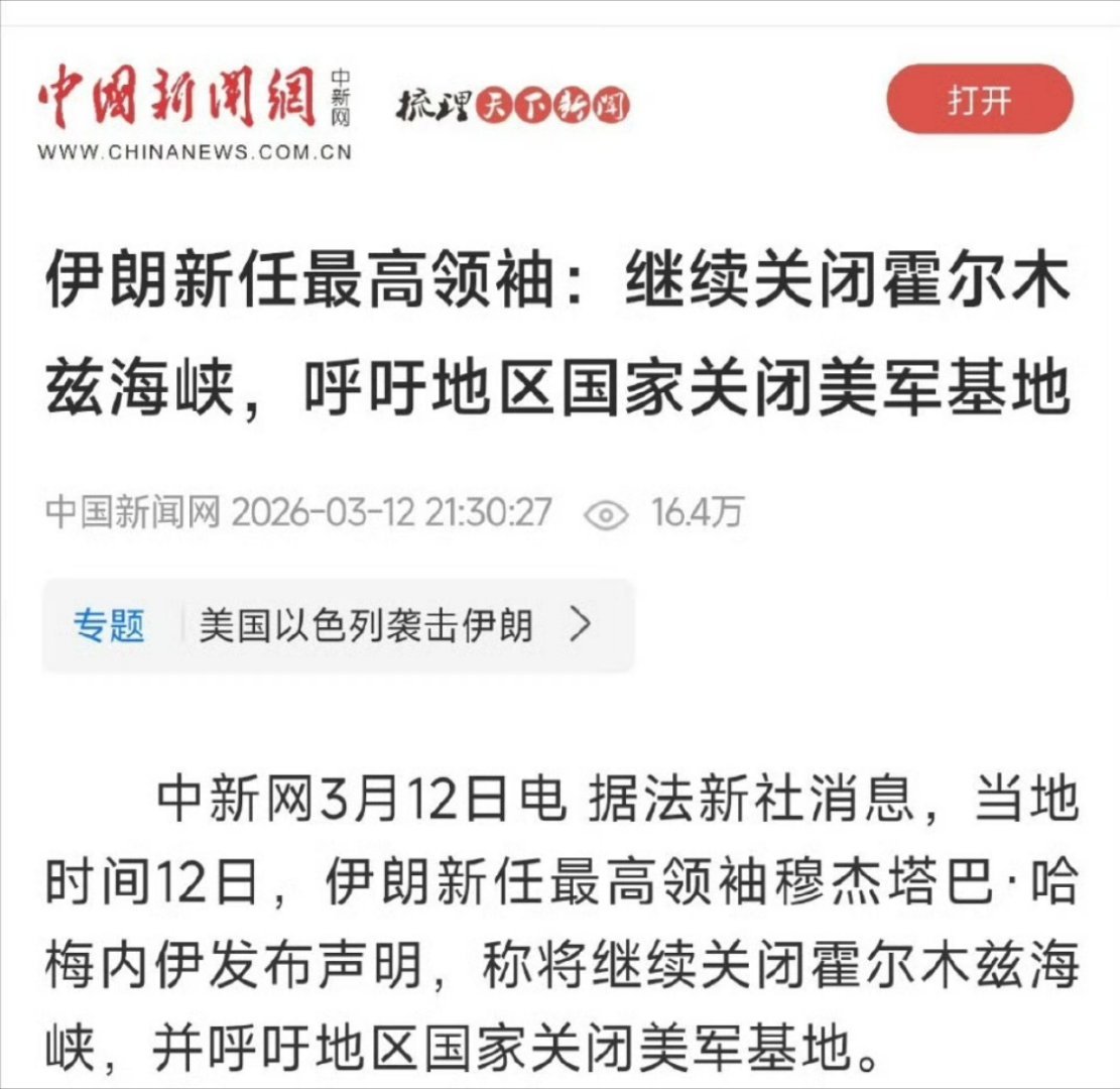 霍尔木兹海峡将继续关闭川普说要停了，大家就开始走，到跟前伊朗说没停，结果大家又回