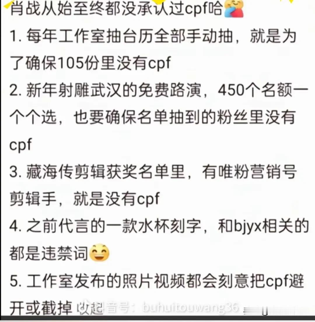 肖战不炒CP，也不依靠CP，官方认可的只有粉丝小飞侠，这是业内众所周知的事情。