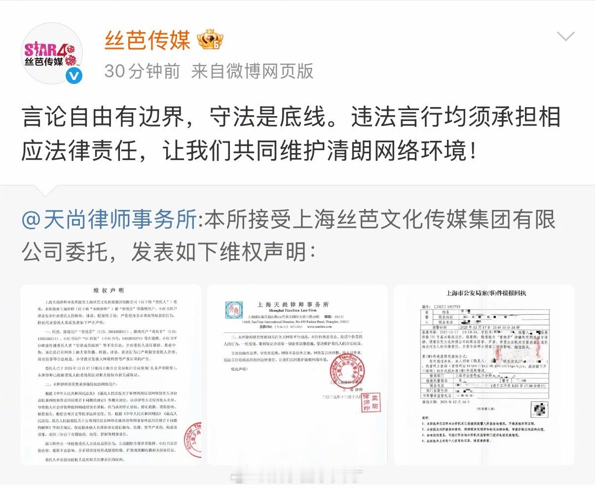 关于曾艳芬说的陪酒言论，丝芭传媒真的报警了。丝芭就曾艳芬陪酒言论报警