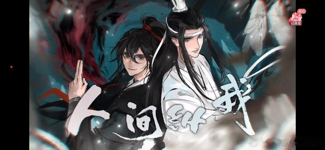 路知行人间纵我魔道祖师广播剧 路知行一开口直接梦回那个夏天！《人间纵我》里藏着忘