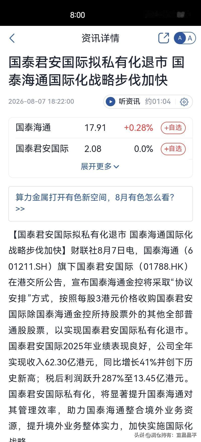 怎么看？