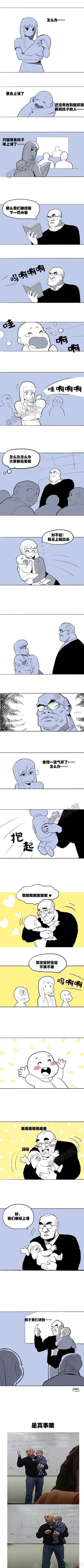 好温柔的老师，太有爱了！#漫画# ​​​