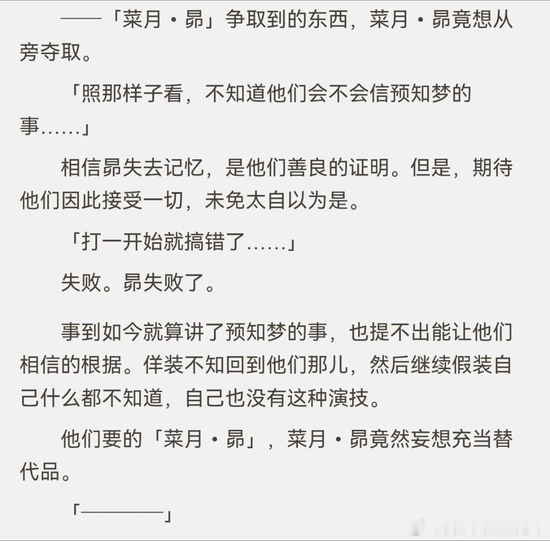 暴食if就是从这里分支了吧 