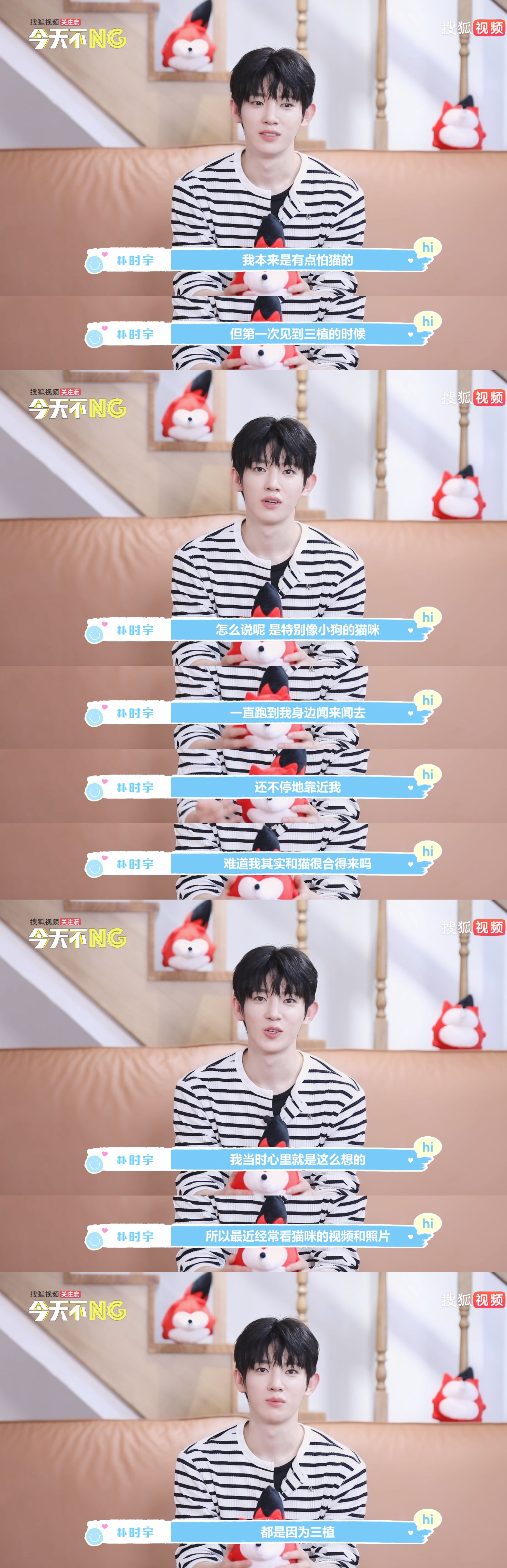 “三植是特别像小狗的猫咪”🥹🥹🥹 
