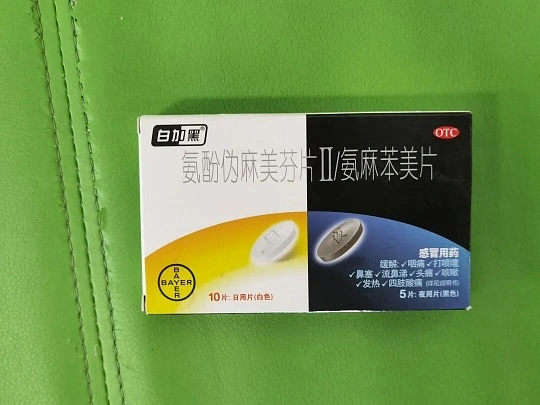 为什么现在白加黑很少见了曾经很火的白加黑如今越来越少见，主要是因为它含有的伪麻黄