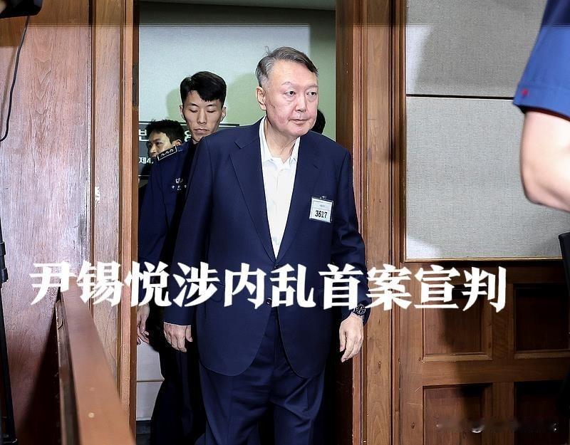尹锡悦涉内乱首案宣判

   据外媒报道当地时间1月16日，韩国法院以妨害公务执