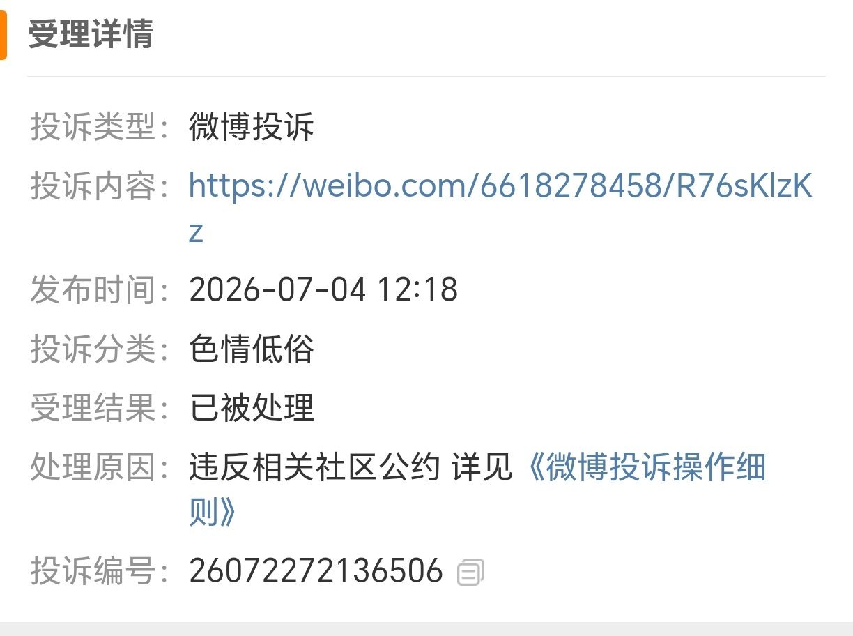 原来不是ss不稳...这他妈到底哪里瑟琴低俗！ 