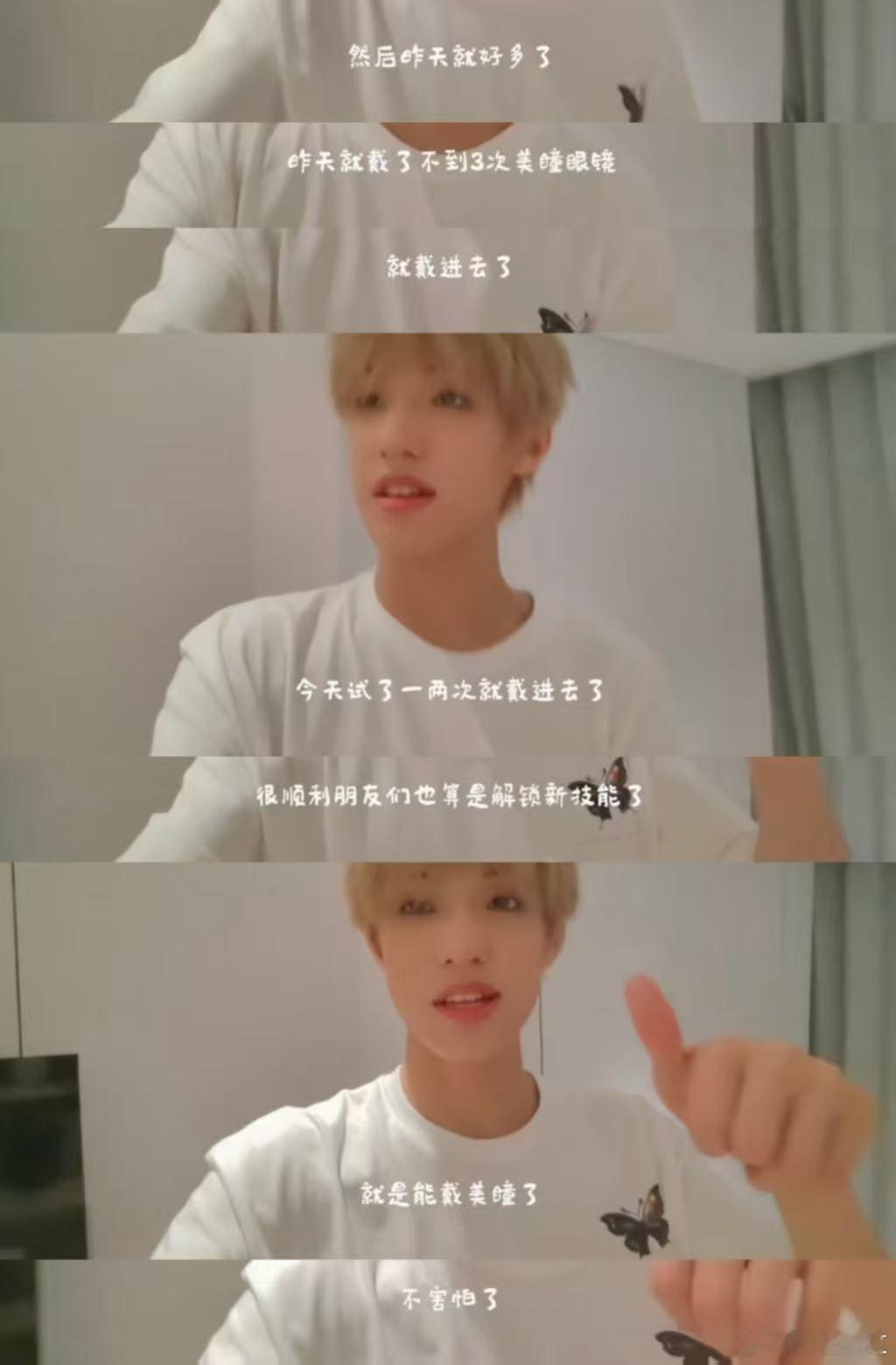 张泽禹演我戴美瞳  张泽禹戴美瞳现场笑到打鸣！四个老师齐上阵像在和眼睛拔河，小宝