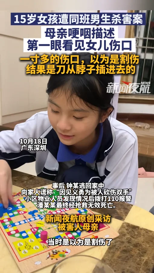 26刀背后扭曲灵魂： ​​“消除式嫉妒”