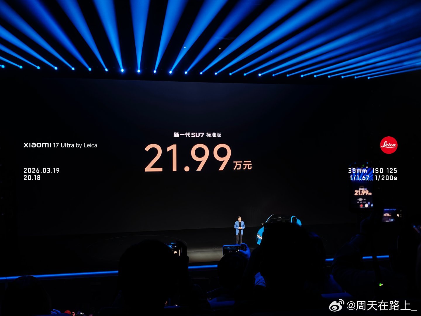 小米新一代SU7今日发布伟大 无需多言!