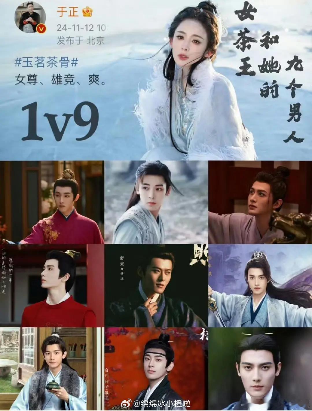 这剧太可怕了，我的天老爷于歪又在害人了，他咋不让自己公司艺人演这种剧NZ为啥接这
