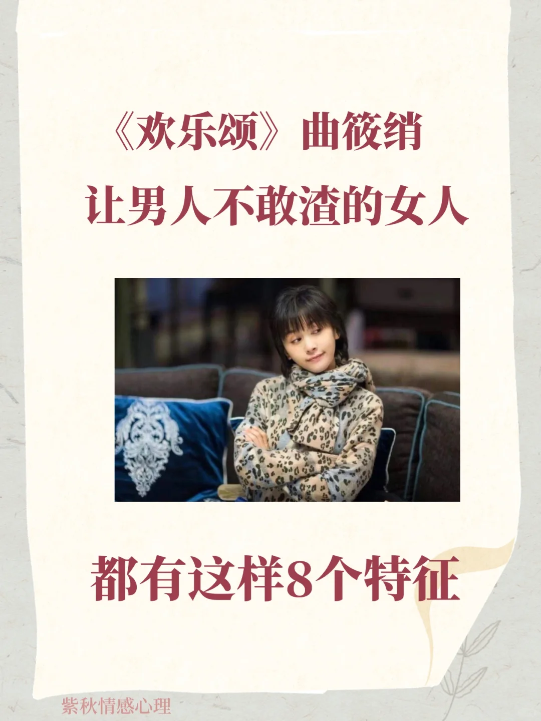 让男人不敢渣的女人，都有这样8个特征