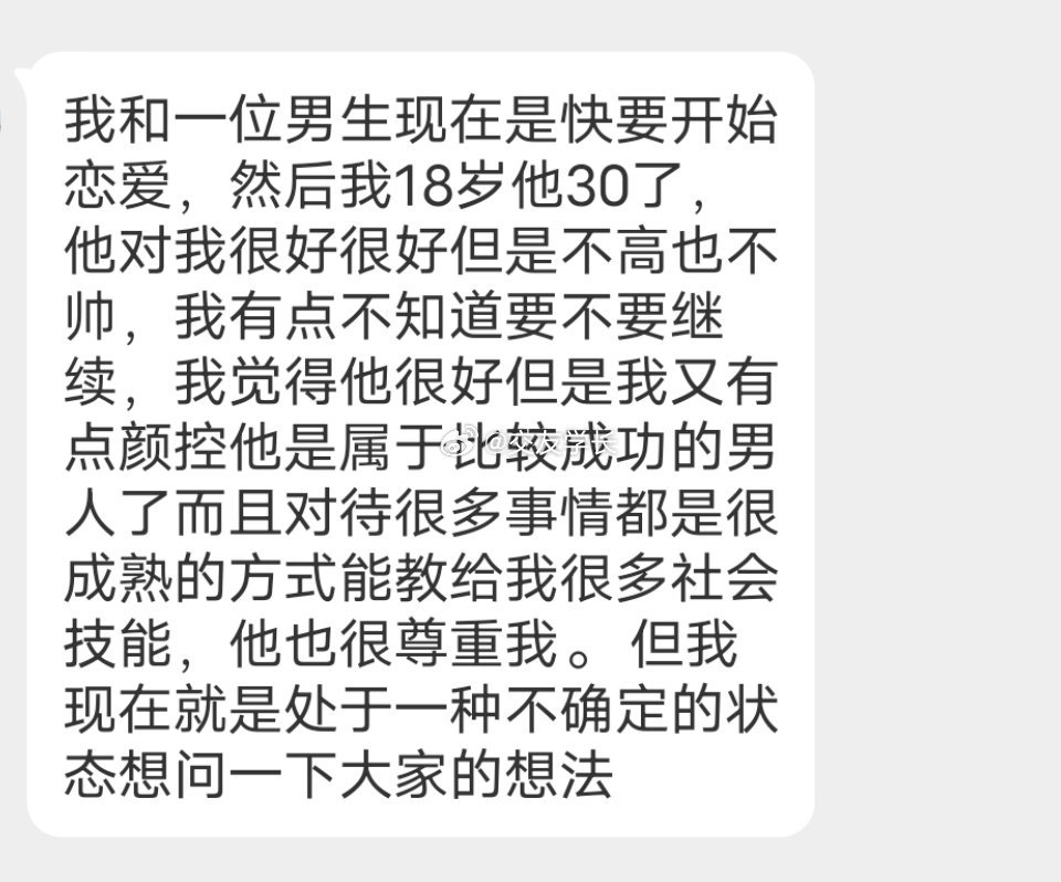 📬对象很好但自己颜控怎么办 