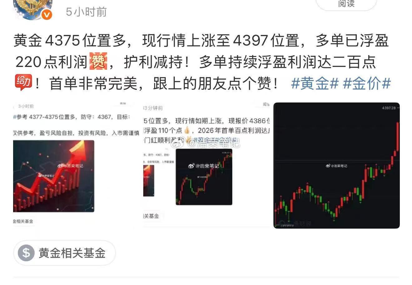 2026.1.2日操作两单，全胜！共收割320个点，好运就是一种信念，乐观认真地
