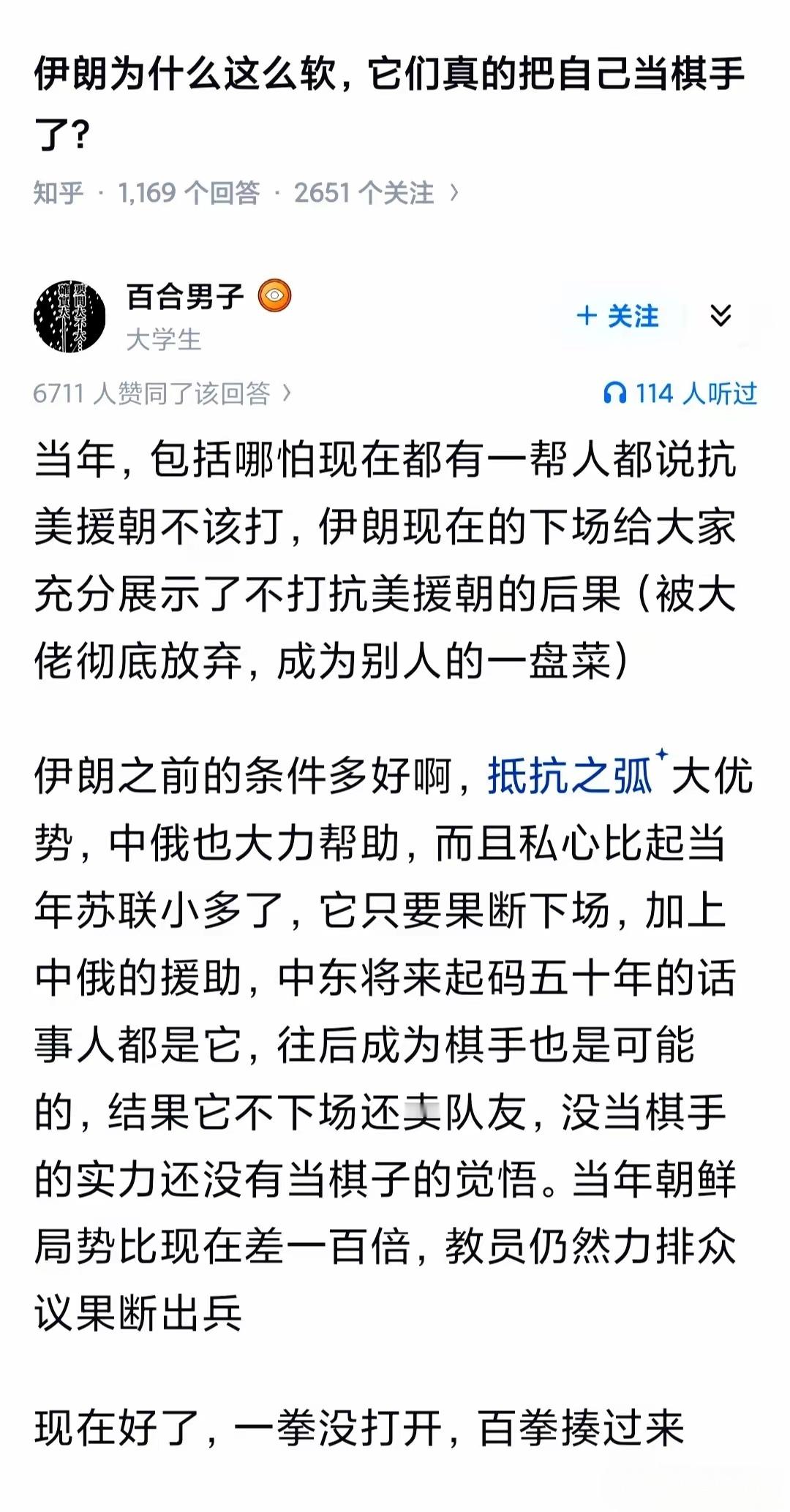 伊朗现在的下场，给大家充分展示了当年如果我们不打抗美援朝的后果。 
