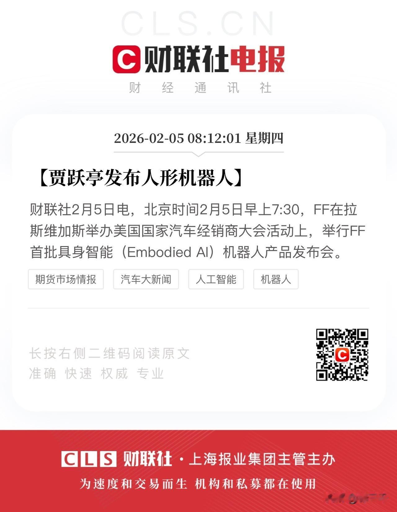 重磅！贾跃亭发布人形机器人！
憋住别笑，不能笑哈！
作为PPT融资男神代言人，