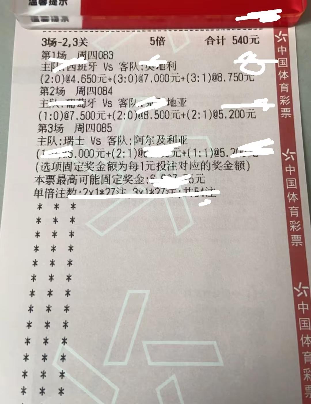 这张彩票是不是已经保本了？
这位网友表示:他每届世界杯，都会象征性的买一张彩票作