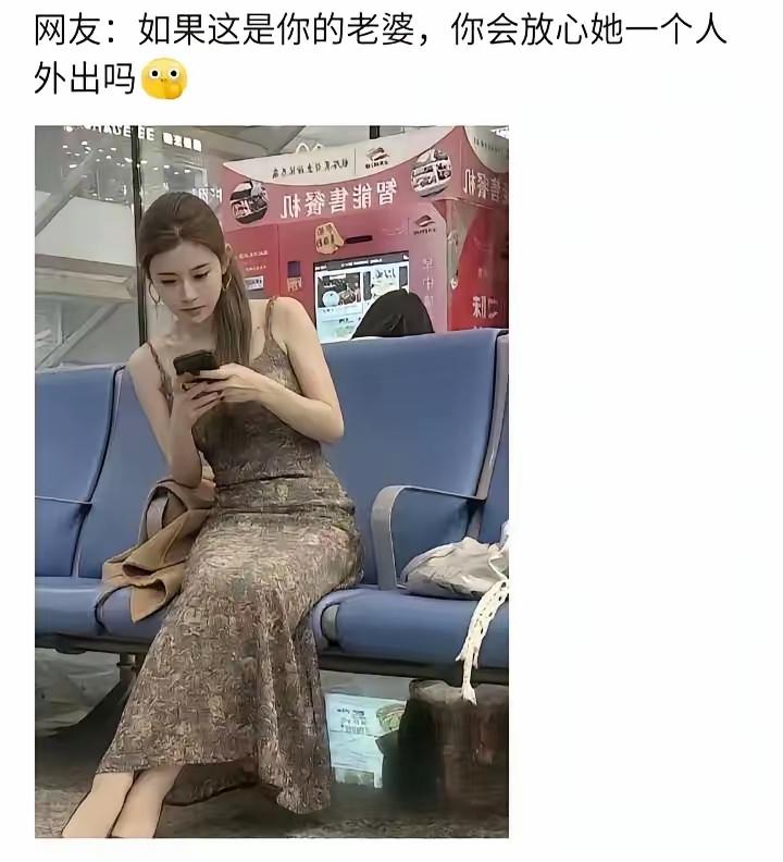 这样的老婆怎么着也得栓裤腰带上呀