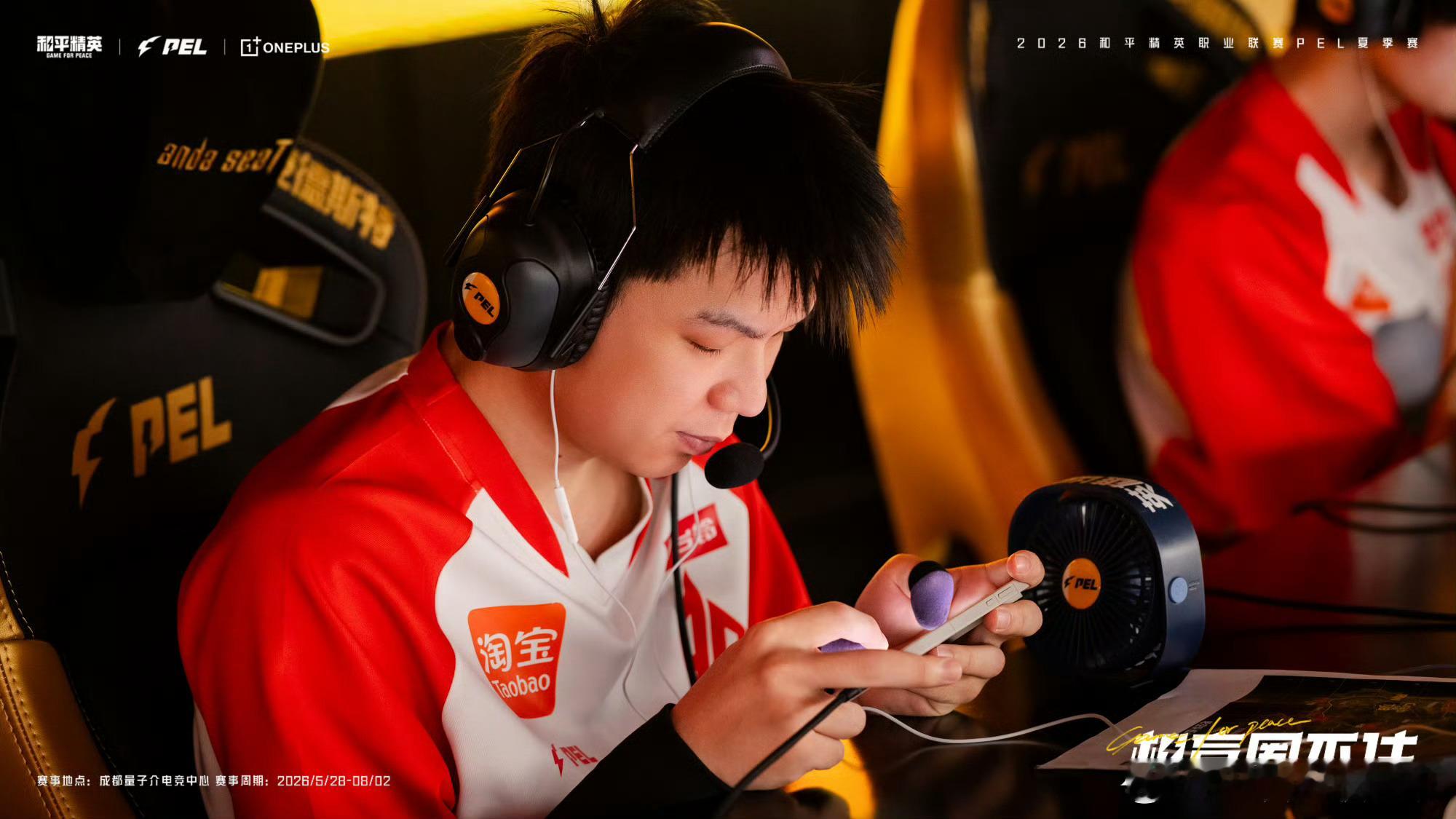下次一定打回来2026PEL夏季赛2026pel