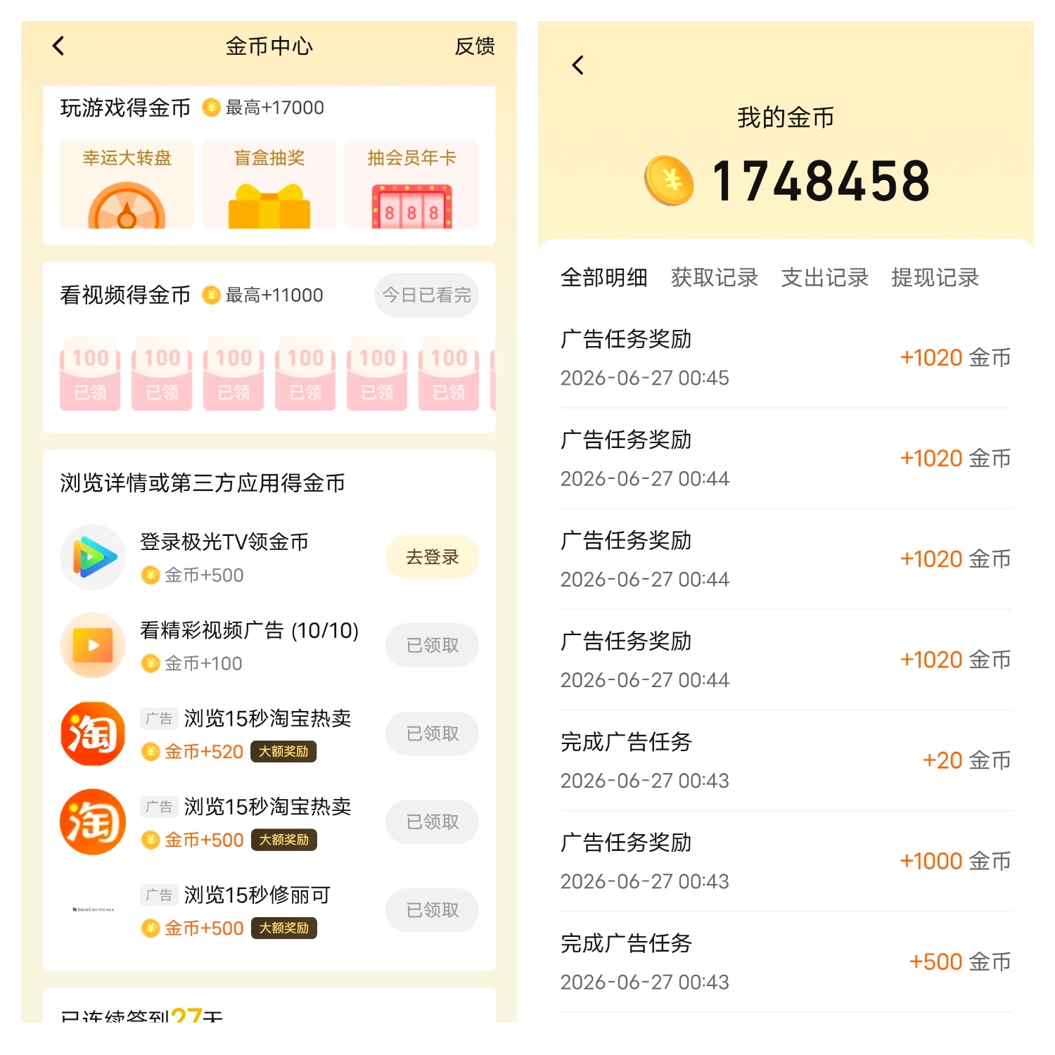 鞠婧祎鞠婧祎姜黎非 6.27🪙  专栏 · 攒金币