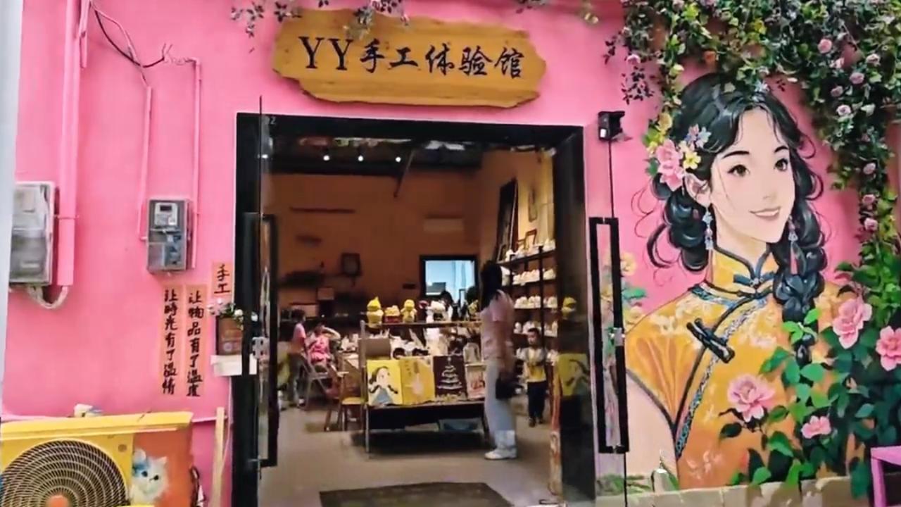 出发吧趁现在YY手工体验馆