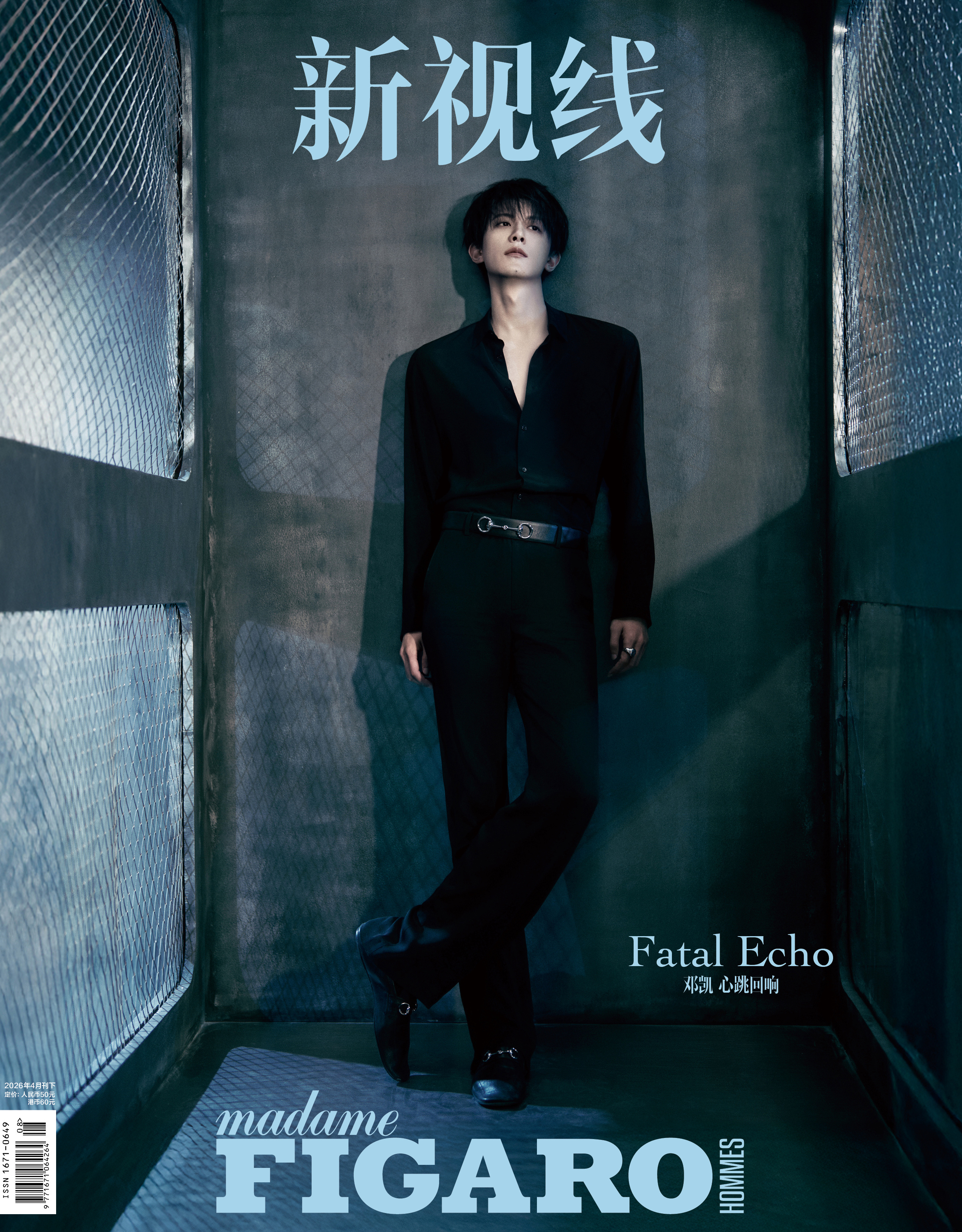 邓凯 × Madame Figaro Hommes China April 20