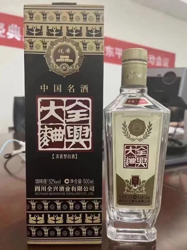 被“央妈”捧红的4款酒，如今在超市货架积灰，行家：可惜了

1.全兴大曲
全兴大