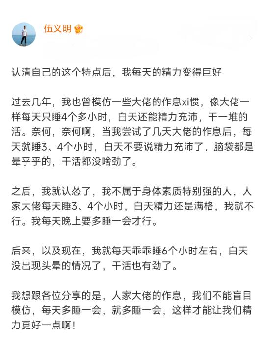 认清自己这个特点后，我每天的精力变得巨好